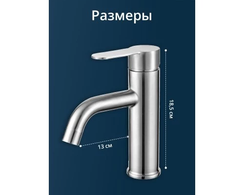 Смеситель для раковины в ванную, кран для ванной в раковину из нержавеющей стали WaterHouse (серебристый)