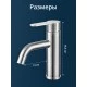 Смеситель для раковины в ванную, кран для ванной в раковину из нержавеющей стали WaterHouse (серебристый)