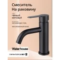 Смеситель для раковины в ванную, кран для ванной в раковину из нержавеющей стали WaterHouse (черный матовый) Смеситель для раковины в ванную, кран для ванной в раковину из нержавеющей стали WaterHouse (черный матовый)