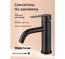 Смеситель для раковины в ванную, кран для ванной в раковину из нержавеющей стали WaterHouse (черный матовый)