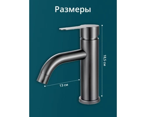 Смеситель для раковины в ванную, кран для ванной в раковину из нержавеющей стали WaterHouse (графит)