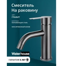 Смеситель для раковины в ванную, кран для ванной в раковину из нержавеющей стали WaterHouse (графит)