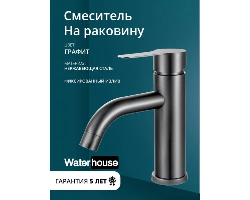 Смеситель для раковины в ванную, кран для ванной в раковину из нержавеющей стали WaterHouse (графит)