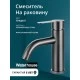 Смеситель для раковины в ванную, кран для ванной в раковину из нержавеющей стали WaterHouse (графит)