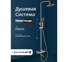 Душевая система с тропическим душем и смесителем WaterHouse (никель)