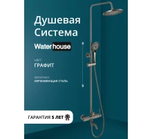 Душевая система с тропическим душем и смесителем WaterHouse (графит)