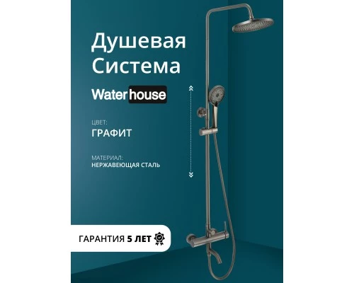Душевая система с тропическим душем и смесителем WaterHouse (графит)