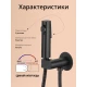 Смеситель с гигиеническим душем встраиваемый с прогрессивным картриджем WaterHouse (черный матовый)