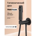 Смеситель с гигиеническим душем встраиваемый с прогрессивным картриджем WaterHouse (черный матовый)
