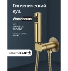Смеситель с гигиеническим душем встраиваемый с прогрессивным картриджем WaterHouse (матовое золото)