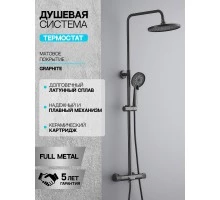 Душевая система с тропическим душем смесителем и термостатом из латуни WaterHouse (графит)