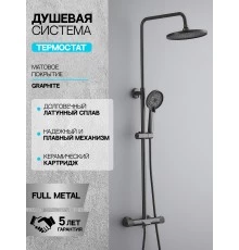 Душевая система с тропическим душем смесителем и термостатом из латуни WaterHouse (графит)