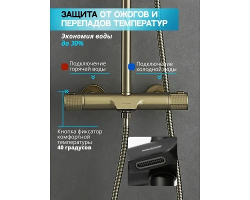 Душевая система с тропическим душем смесителем и термостатом из латуни WaterHouse (матовое золото)