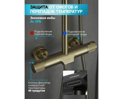 Душевая система с тропическим душем смесителем и термостатом из латуни WaterHouse (матовое золото)