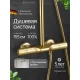Душевая система с тропическим душем (гарнитур) и термостатом из латуни BesserKraft (матовое золото)