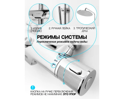 Душевая система с тропическим душем смесителем и термостатом из WaterHouse (хром)