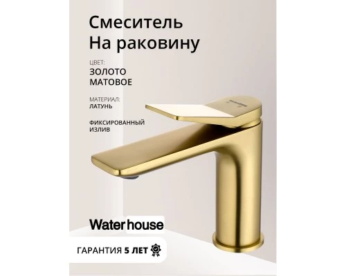 Смеситель для раковины в ванную низкий из латуни WaterHouse (матовое золото)