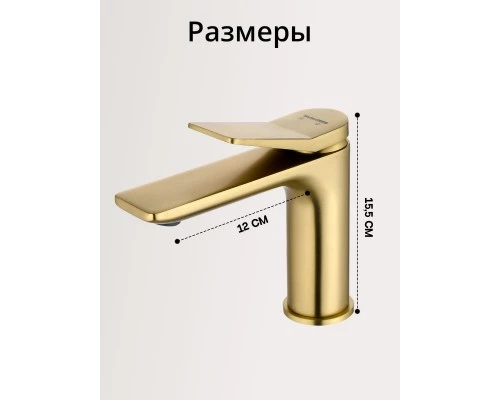 Смеситель для раковины в ванную низкий из латуни WaterHouse (матовое золото)