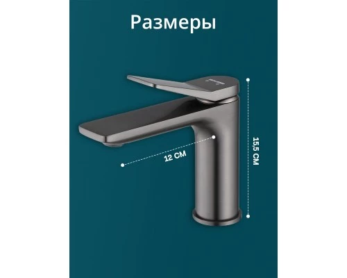 Смеситель для раковины в ванную низкий из латуни WaterHouse (графит)