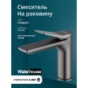 Смеситель для раковины в ванную низкий из латуни WaterHouse (графит) Смеситель для раковины в ванную низкий из латуни WaterHouse (графит)