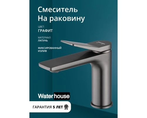 Смеситель для раковины в ванную низкий из латуни WaterHouse (графит)