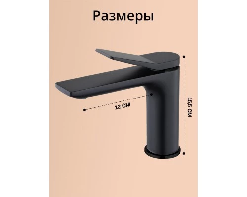 Смеситель для раковины (умывальника) в ванную из латуни WaterHouse (черный матовый)