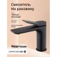 Смеситель для раковины (умывальника) в ванную из латуни WaterHouse (черный матовый)