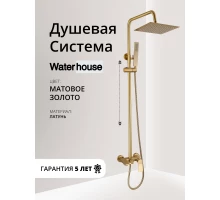 Душевая система с тропическим душем и стойкой из латуни WaterHouse (золото матовое)