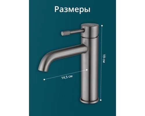 Смеситель для раковины в ванную низкий из латуни WaterHouse (графит)