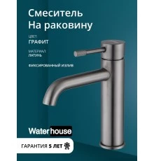 Смеситель для раковины в ванную низкий из латуни WaterHouse (графит)