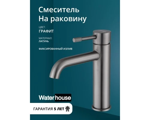 Смеситель для раковины в ванную низкий из латуни WaterHouse (графит)