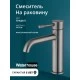 Смеситель для раковины в ванную низкий из латуни WaterHouse (графит)
