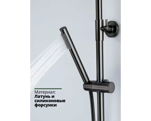Душевая система с тропическим душем и термостатом из латуни BesserKraft (графит)