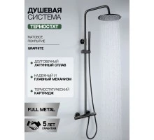 Душевая система с тропическим душем и термостатом из латуни BesserKraft (графит)