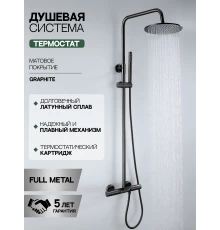 Душевая система с тропическим душем и термостатом из латуни BesserKraft (графит)