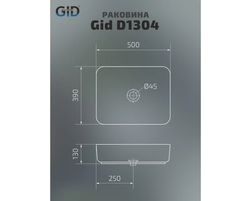 Раковина Gid D1304 51197 накладная белая 50x39x13