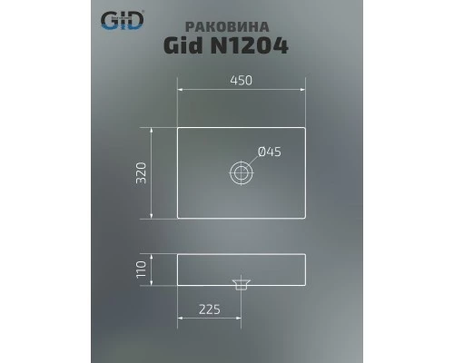 Раковина Gid N1204 51225 накладная белая 45x32x11