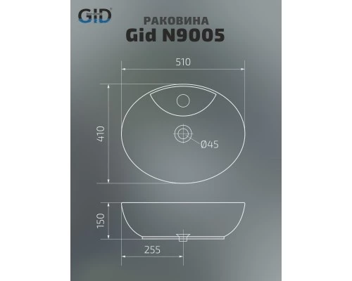 Раковина Gid N9005 51206 накладная белая 51x41x15