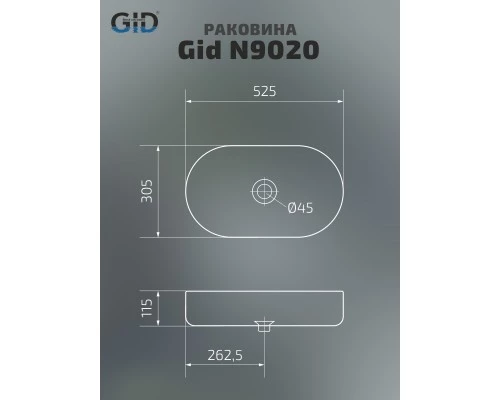Раковина Gid N9020 51209 накладная белая 52.5x30.5x11.5