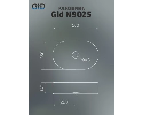 Раковина Gid N9025 51111 накладная белая 56x35x14