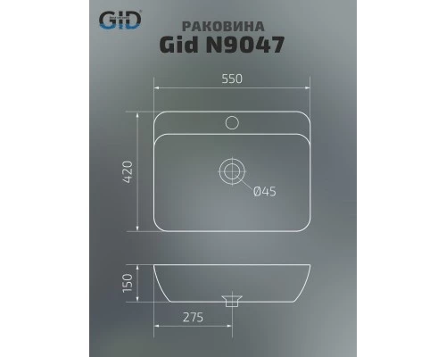 Раковина Gid N9047 51184 накладная белая 55x42x15