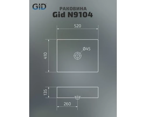 Раковина Gid N9104 51236 накладная белая 52x41x13.5