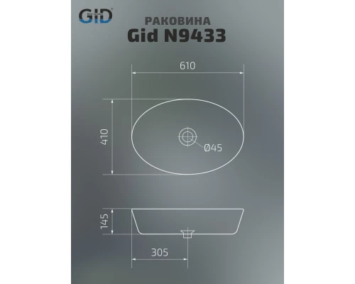 Раковина Gid N9433 51148 накладная белая 61x41x14.5