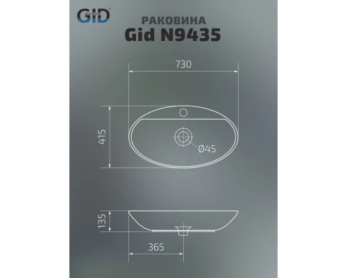 Раковина Gid N9435 51149 накладная белая 73x41.5x13.5