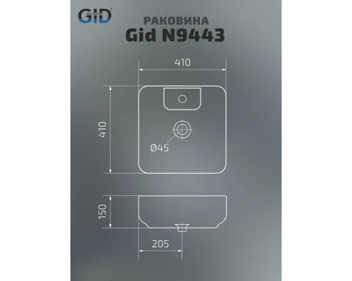 Раковина Gid N9443 51154 накладная белая 41x41x15