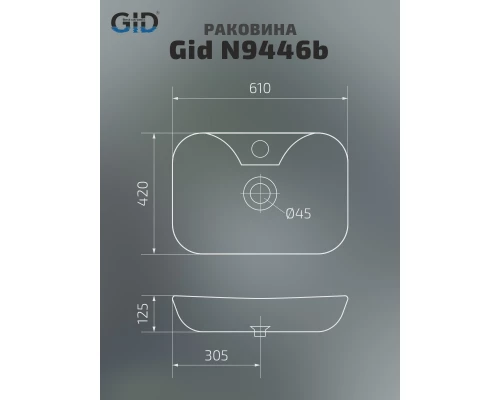 Раковина Gid N9446b 51156 накладная белая 61x42x12.5