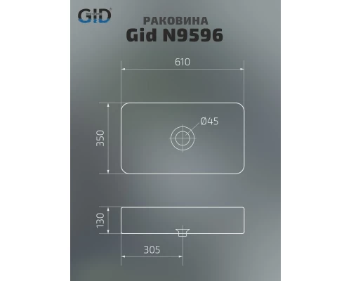 Раковина Gid N9596 51199 накладная белая 61x35x13