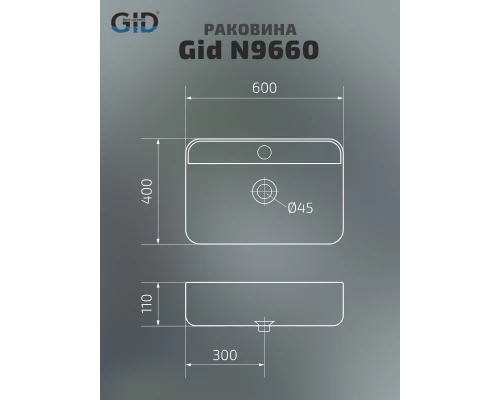 Раковина Gid N9660 51232 накладная белая 60x40x11