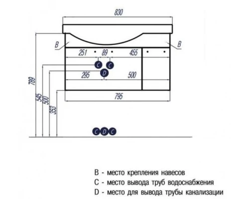 Тумба под раковину Акватон Инди 80 1A188401ND010, белый