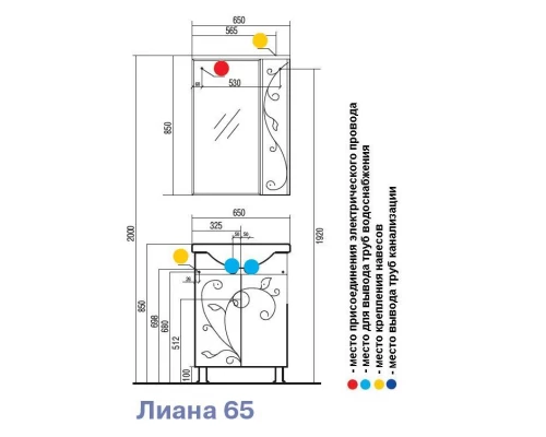 Тумба под раковину Акватон Лиана 65, 1A165701LL010